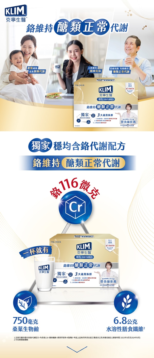 一杯有鉻116微克