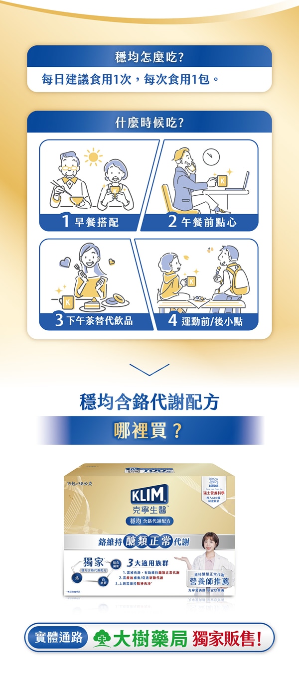 穩均怎麼吃 穩均可在大樹藥局買