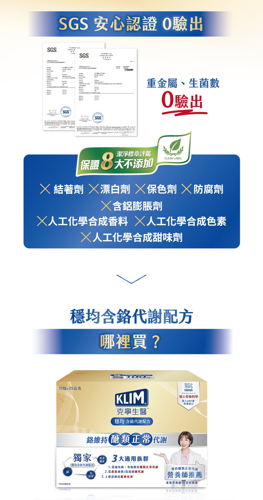 SGS 安心認證 0驗出 大樹藥局獨家販售