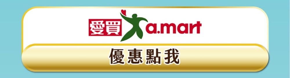 愛買