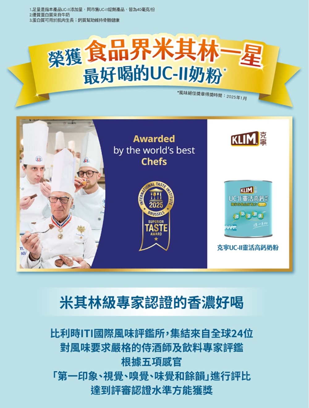 米其林級專家認證的香濃好喝