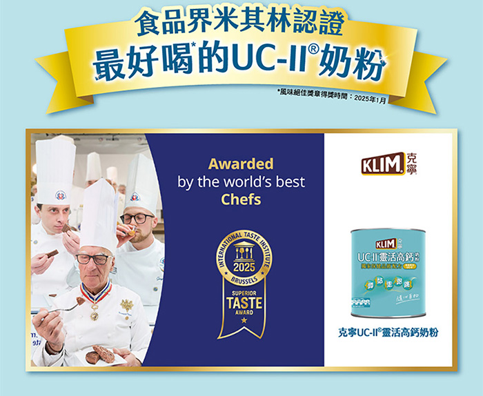 食品界米其林認證的好喝奶粉