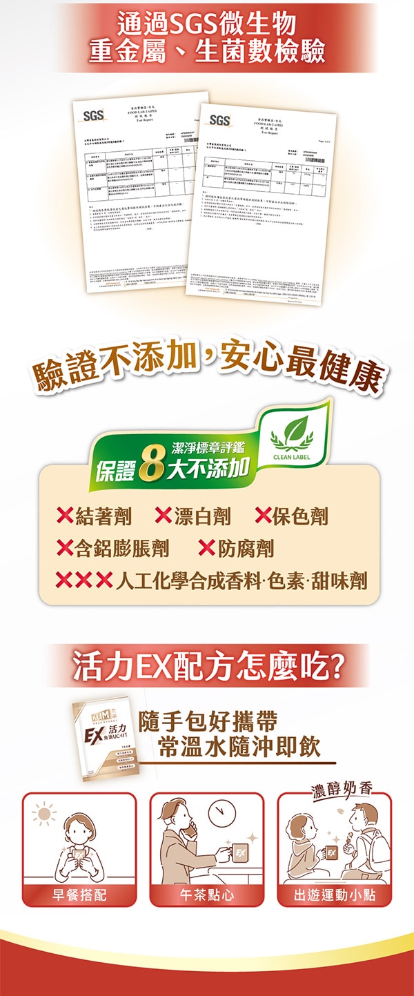 克寧活力EX魚油UC-II配方 一杯4大保健精華 、UCII、魚油、優蛋白、高鈣 同錠劑足量*保養、好好喝 好有感 一杯就有40毫克 足量UC-II 頂級魚油 高蛋白營養品推薦、營養補充品、老人補充體力營養品推薦、老人營養補充品、高蛋白奶粉、銀髮族