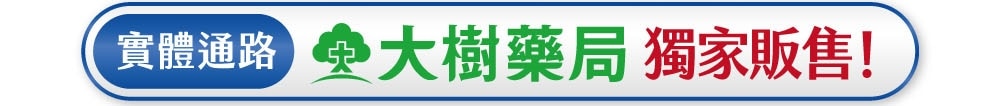 克寧生醫 穩均含鉻代謝配方 大樹藥局獨家販售