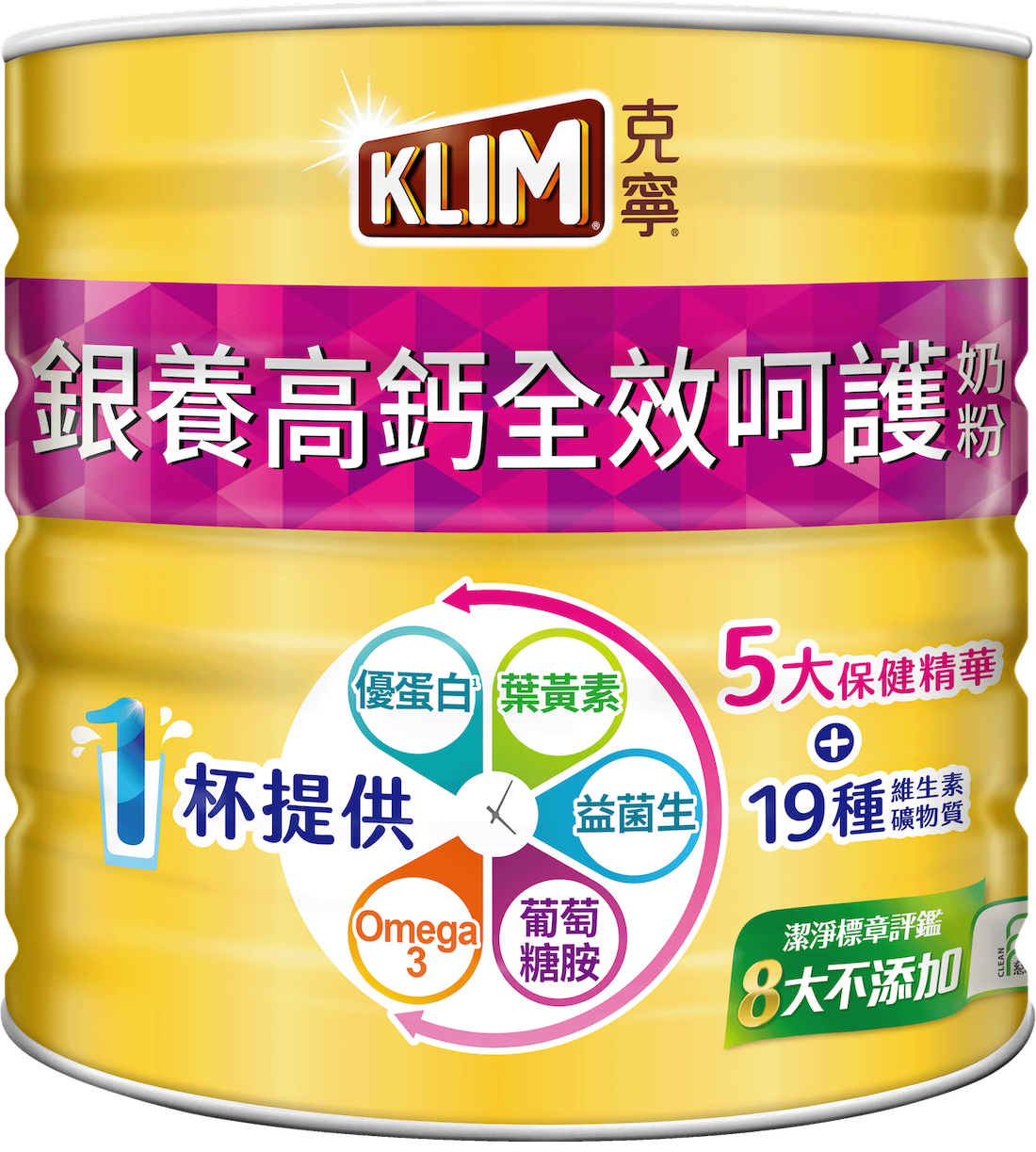 克寧銀養奶粉 - 高鈣全效呵護配方