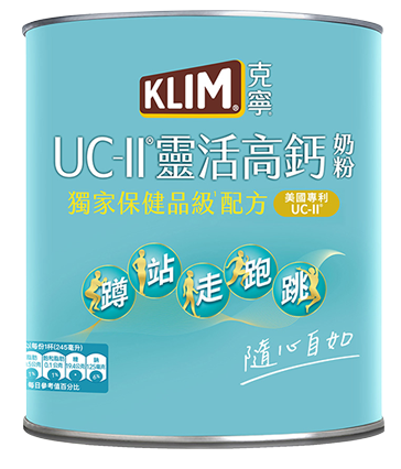UC-II®靈活高鈣奶粉