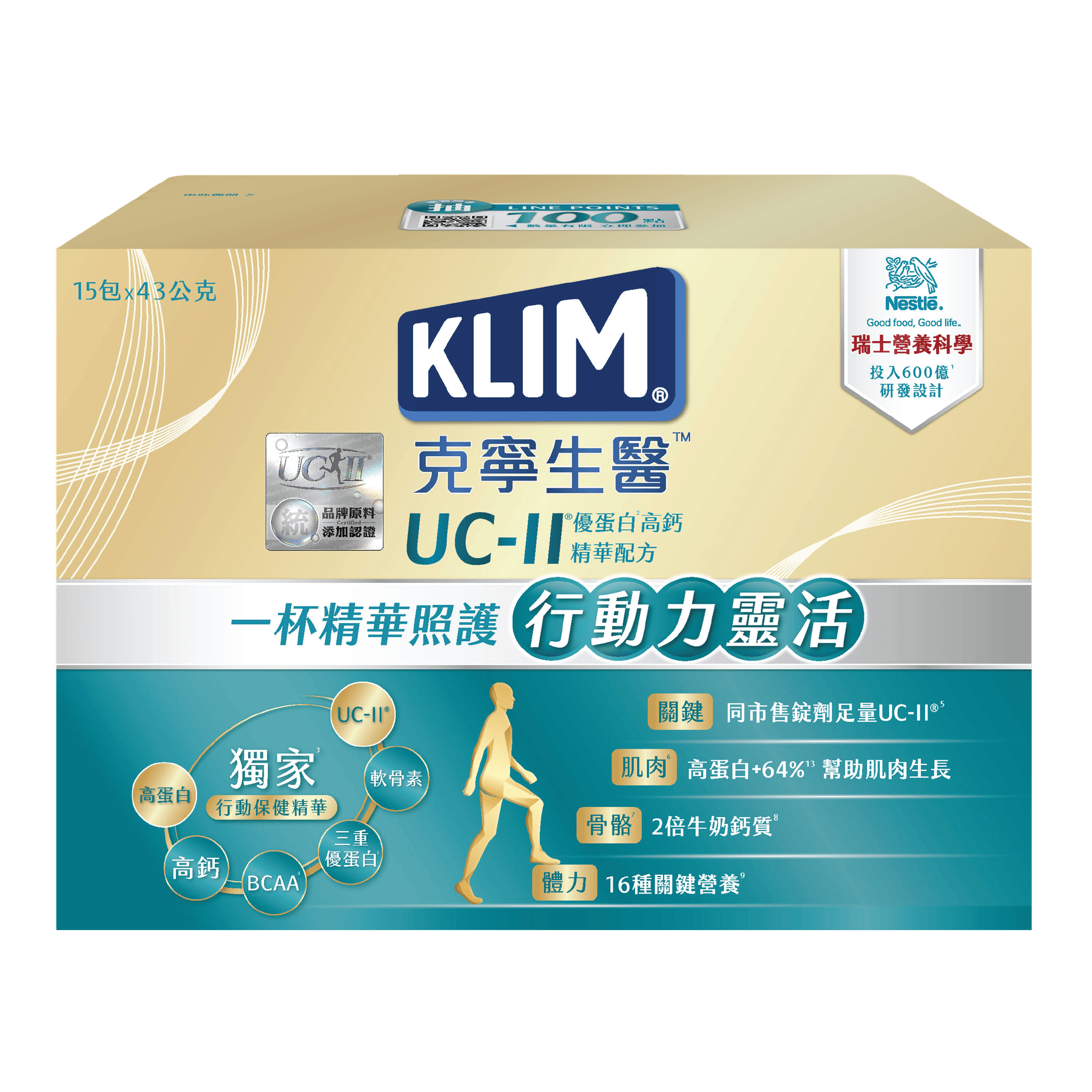 克寧生醫 UC-II優蛋白高鈣精華配方