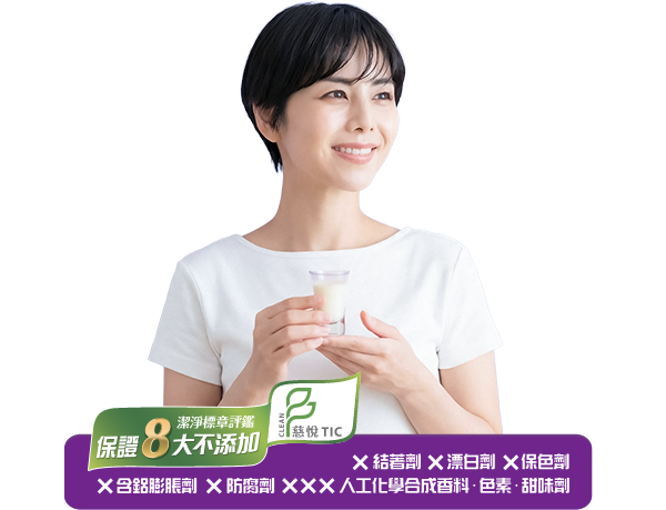 不含黏著劑、不含漂白劑、不含保色劑、不含鉻膨脹劑、不含防腐劑、不含人工化學合成香料色素甜味劑