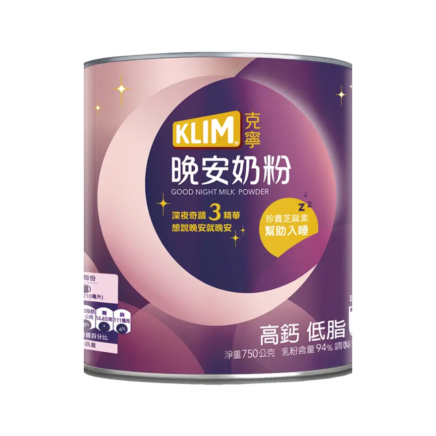 睡前喝牛奶